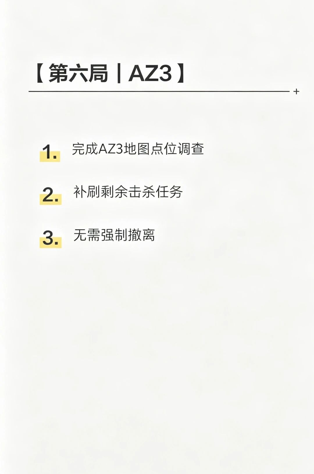 三角洲任务3x3一阶段7局速通攻略逃课教程 7