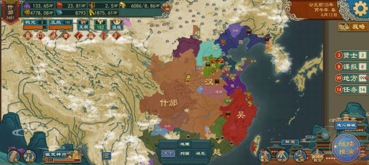 我把首都打下来了为什么就给两座城截图