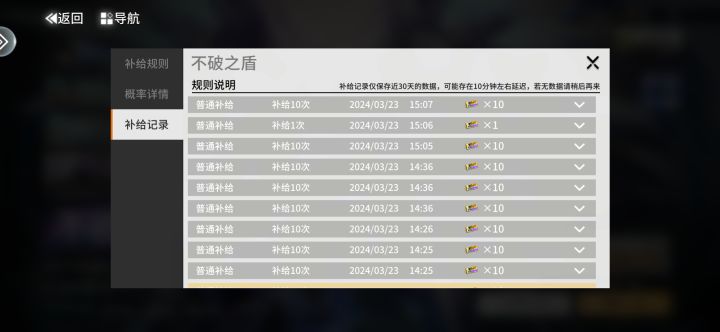 保底bug了吗?截图