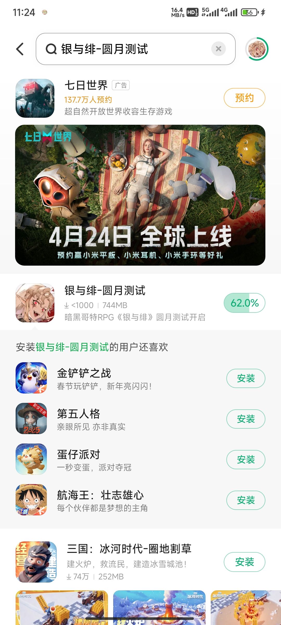 就这热度,老阴兵了哈 1