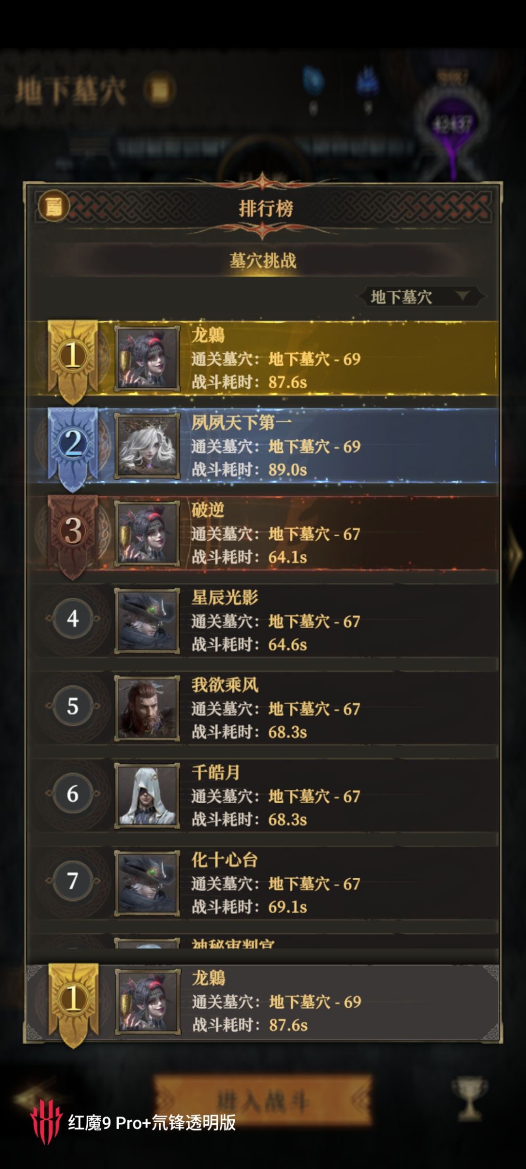 好的,又卡等级,卡军团战 1