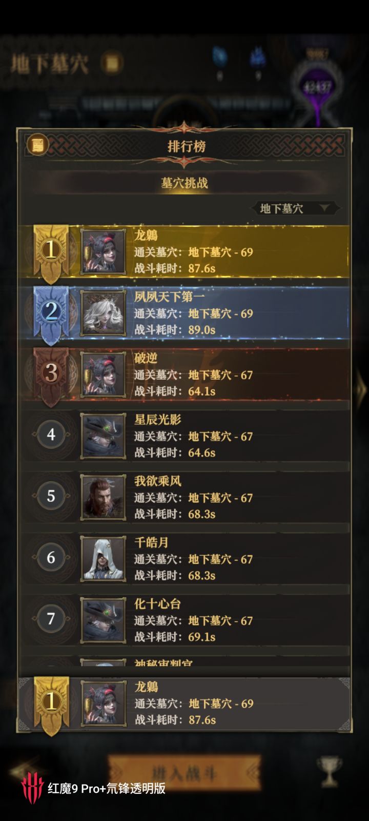 好的,又卡等级,卡军团战截图