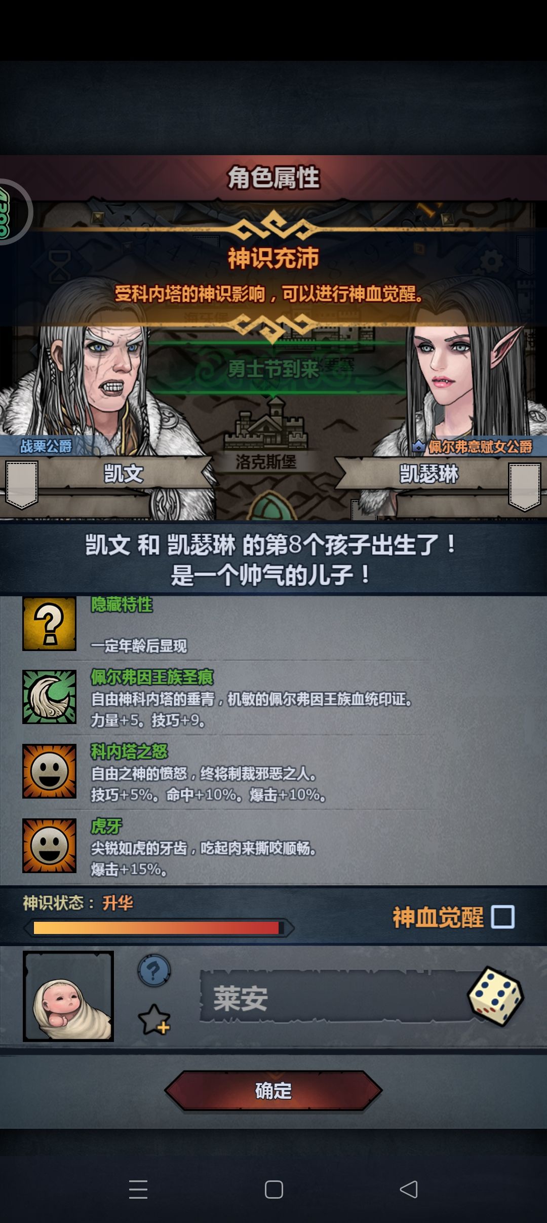 有特性的没六围,有六围的没特性 2