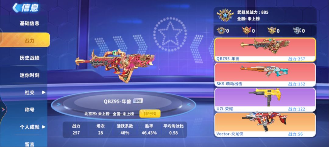 求发福利官方 本人没有充钱 2