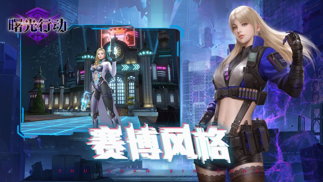 《曙光行动》双11充值返利活动截图