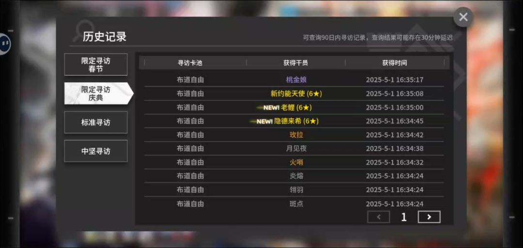 速通 1
