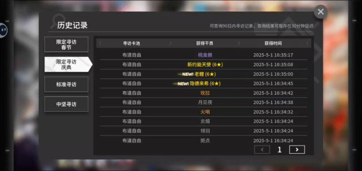 速通截图