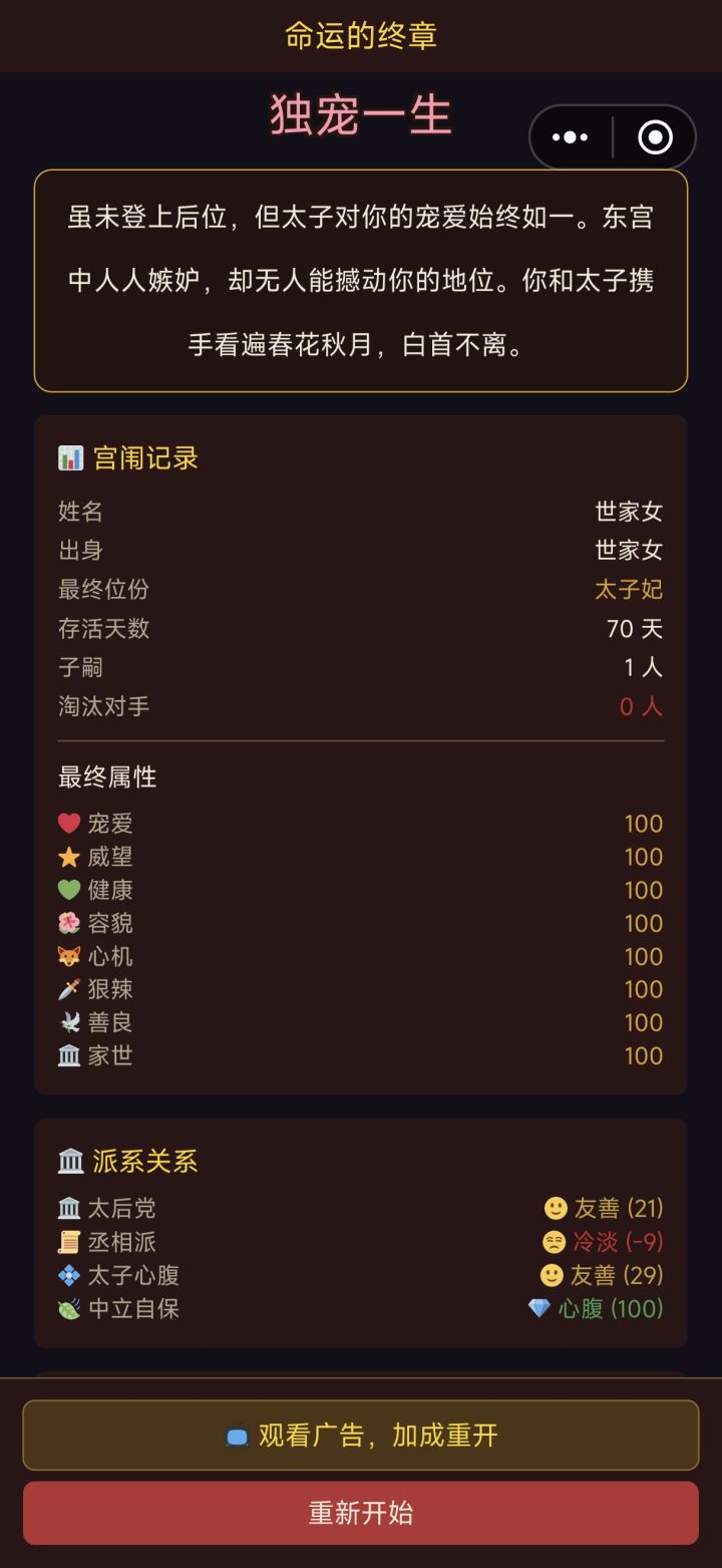 满数值了也看不懂截图
