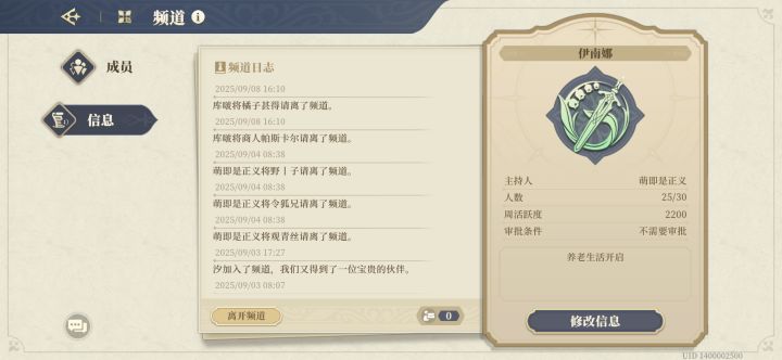 开服玩家伊南娜频道收人,无束缚不用加群截图
