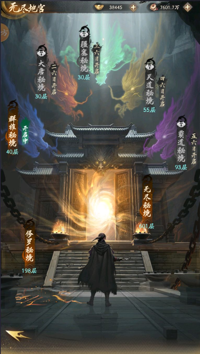 总算600层了 3