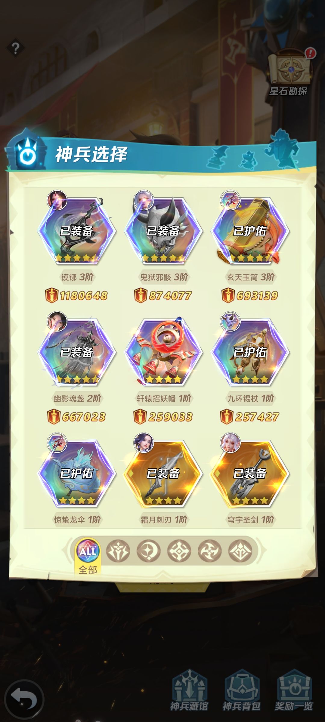 大佬帮忙看一下,是抽青蛇还是洛神的神兵 3