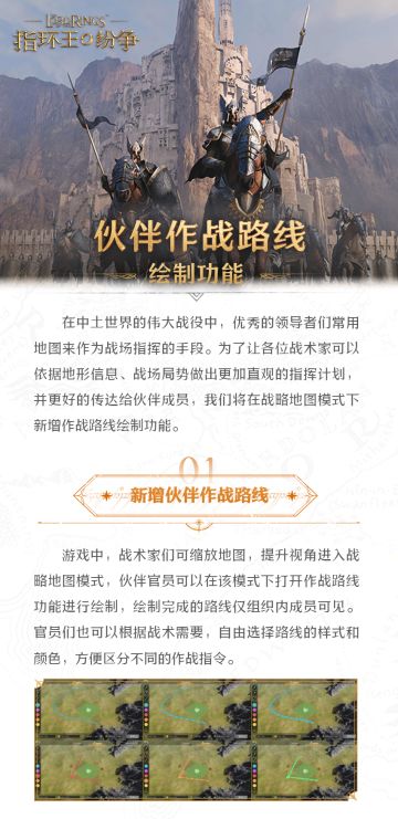 伙伴作战路线绘制功能即将上线！