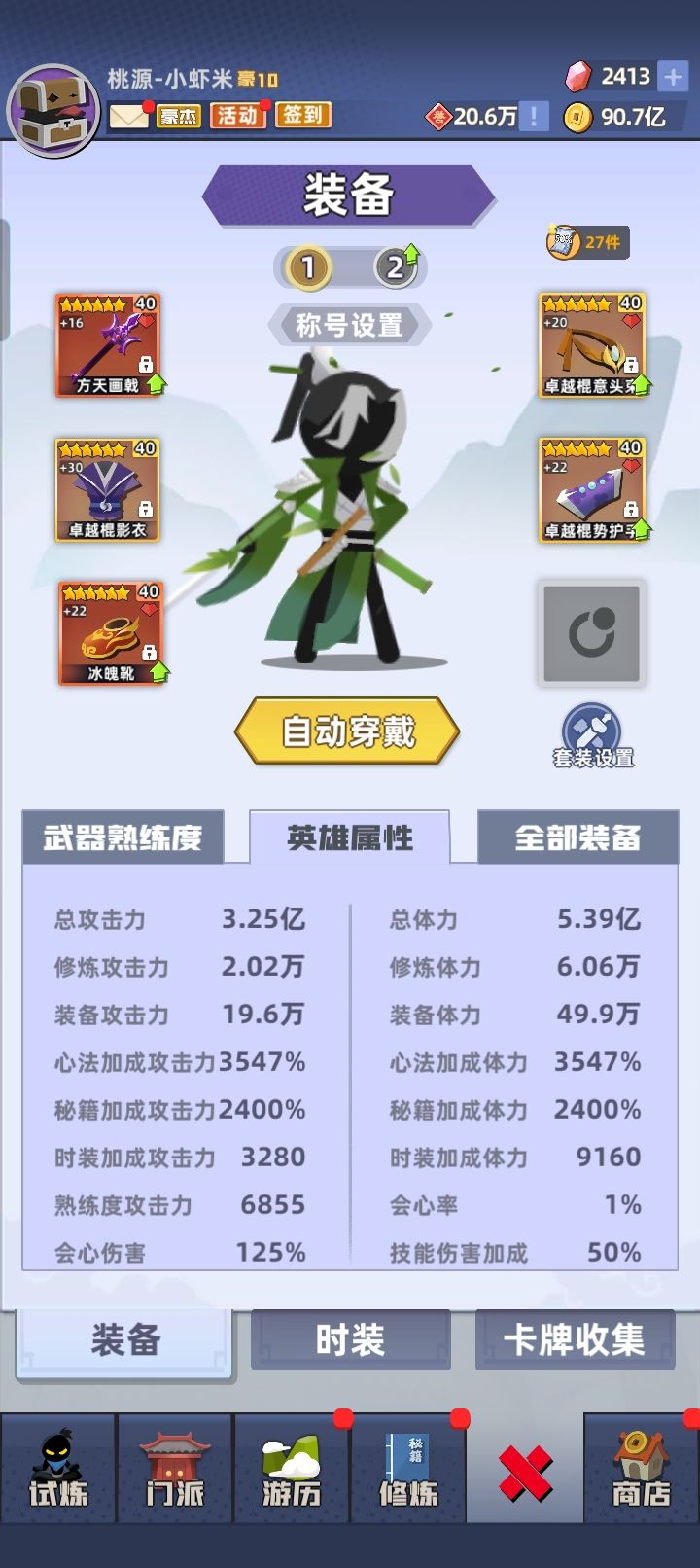 打卡?(补)截图