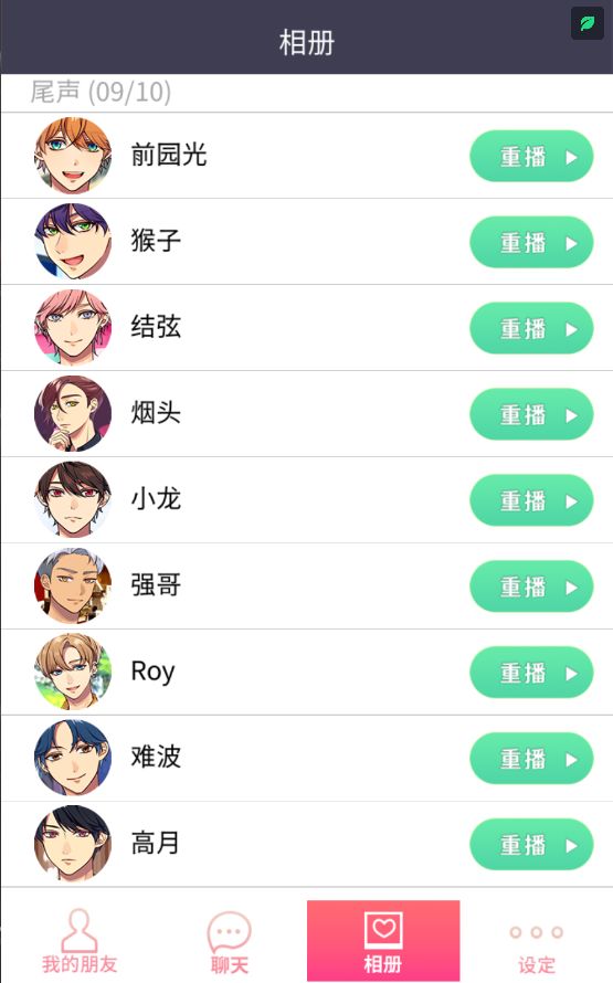 全完结！ 2