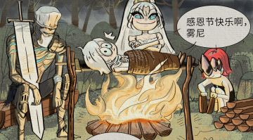 【漫画小剧场-感恩节】乌鸦与火鸡的献祭救赎