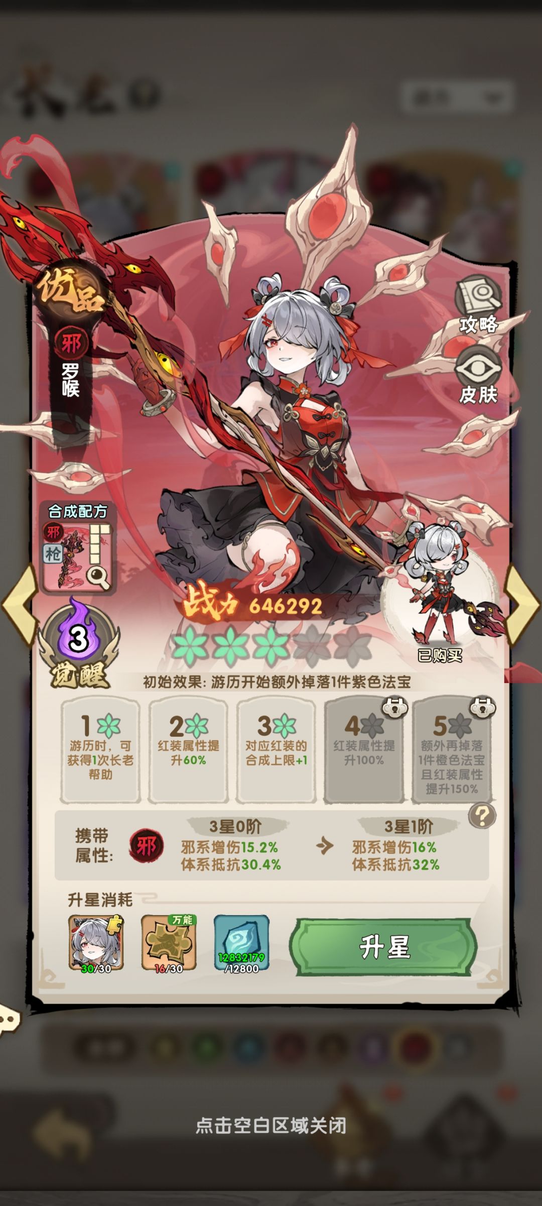 苏大策划和限定还有功法都三星三觉了 2