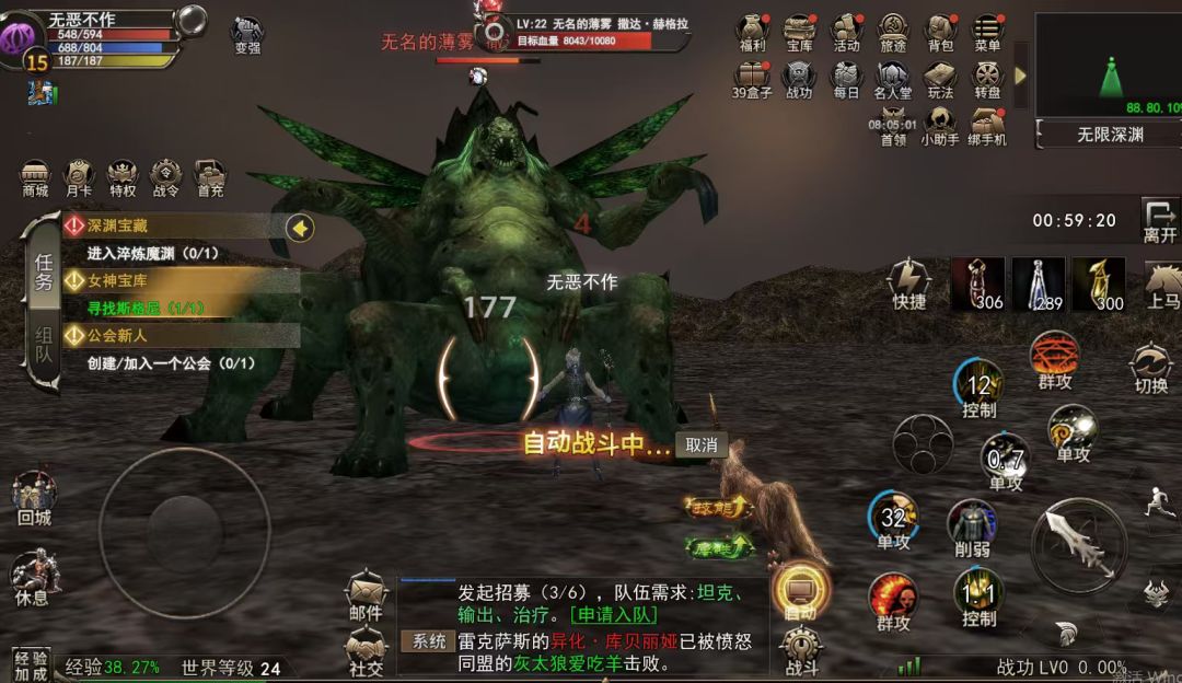神泣手游终于来了 3