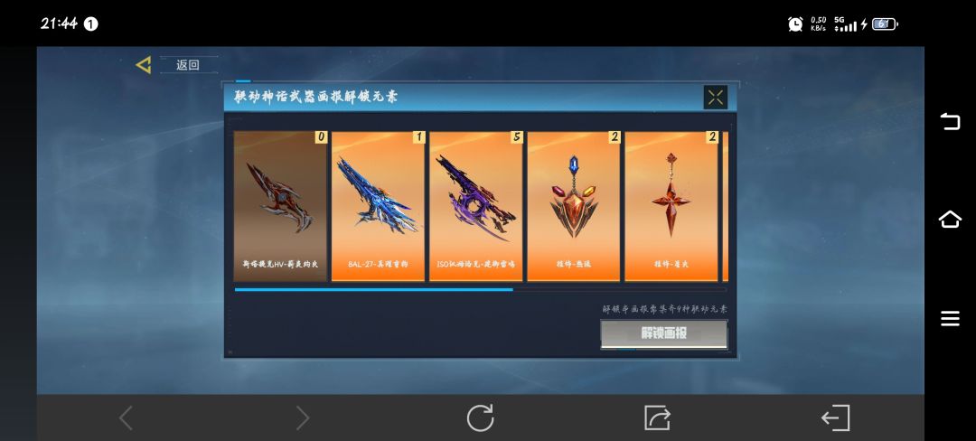 谁有互补 3