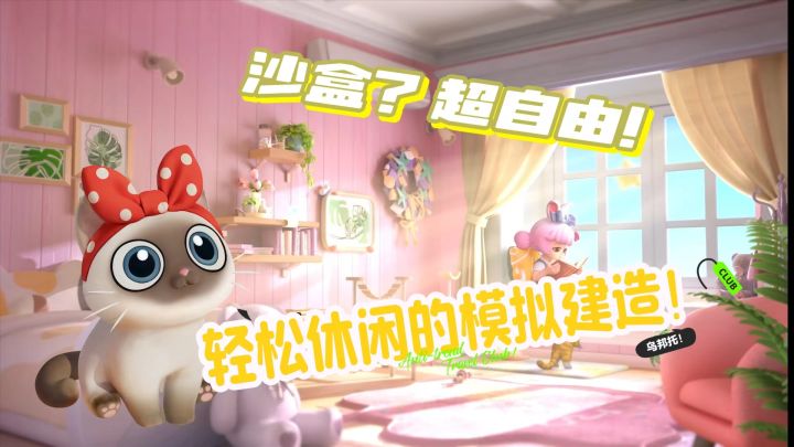 自由度超高,慢节奏,无日常任务的生活模拟游戏!【心动小镇】截图