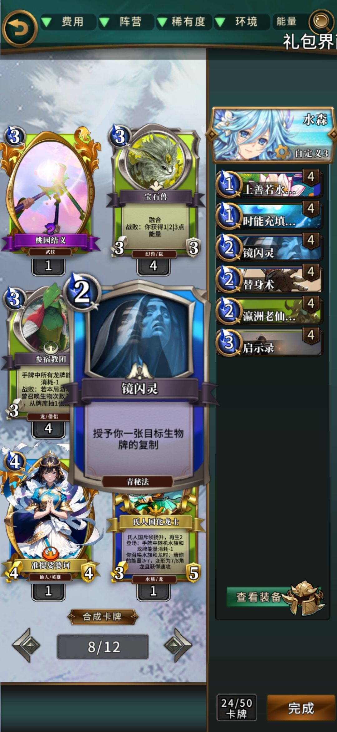 穷新卡组分享1 3