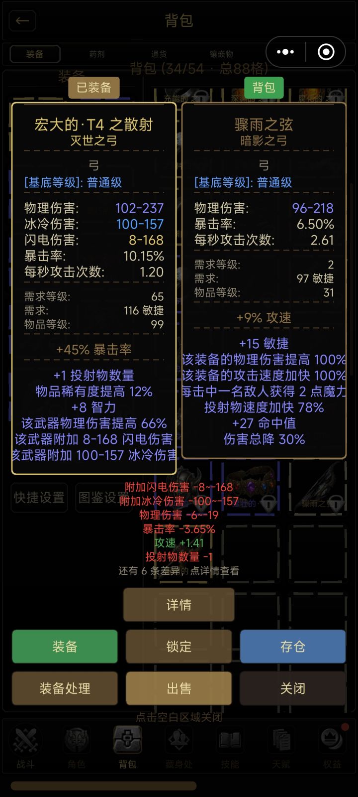 这个投射物数量影响豆荚截图