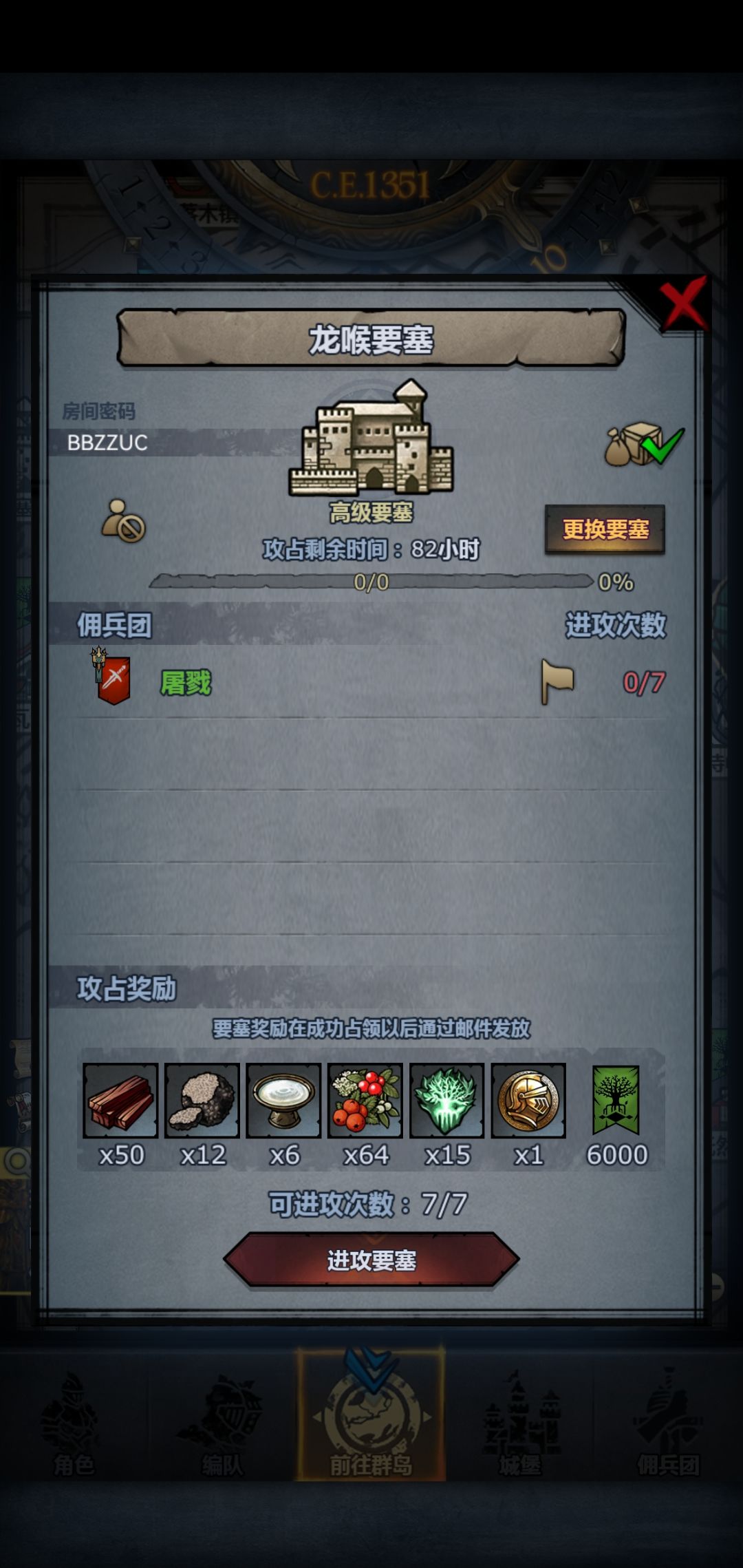 周要塞有人来吗,晚上收 3