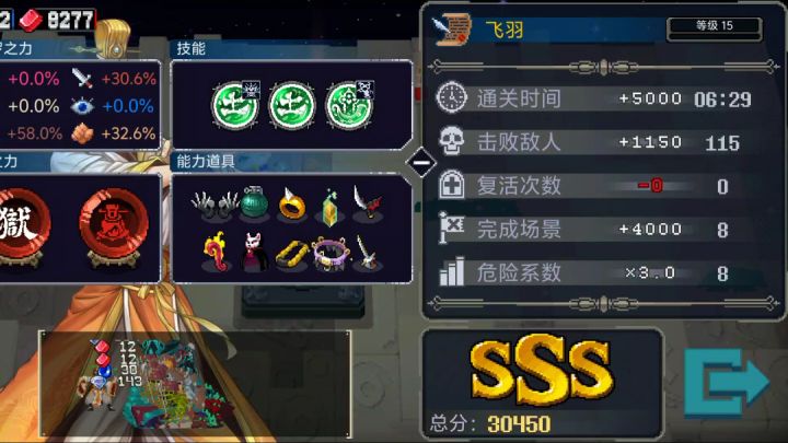 彼岸试炼：路线优化（10.12）稳定6分钟左右截图