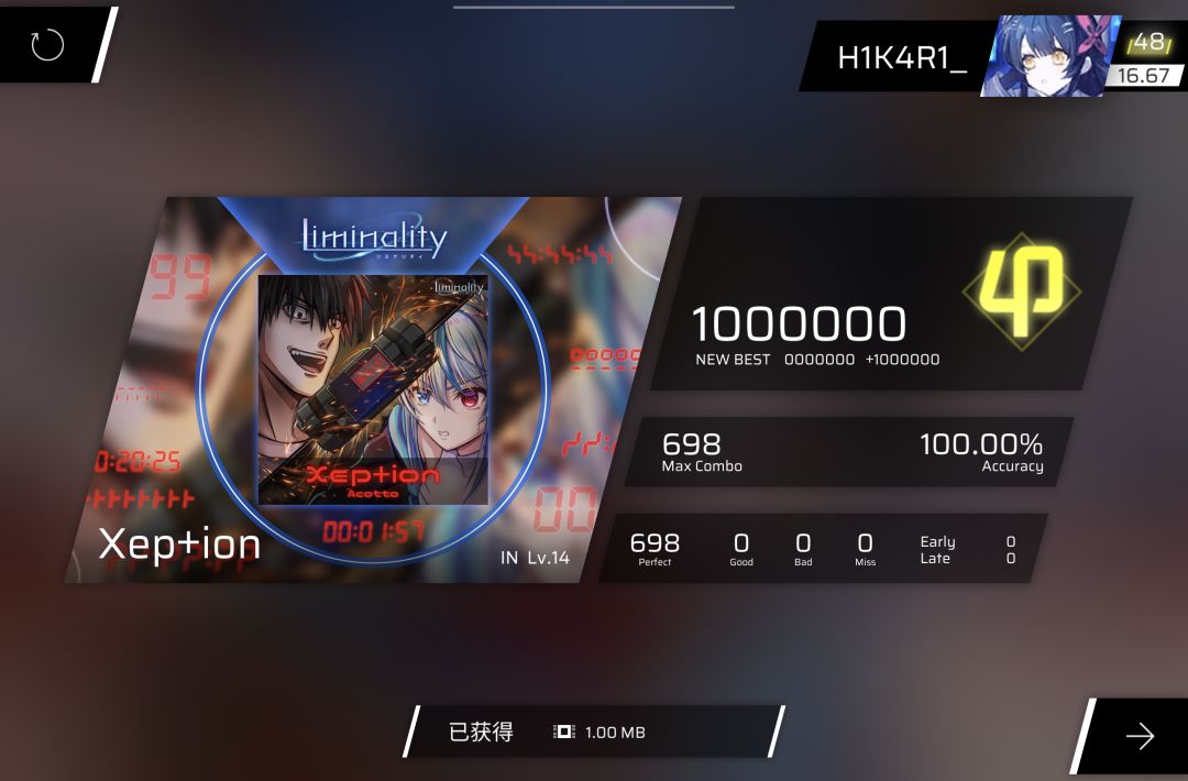 3.17.0更新所有曲目主难度制霸 4