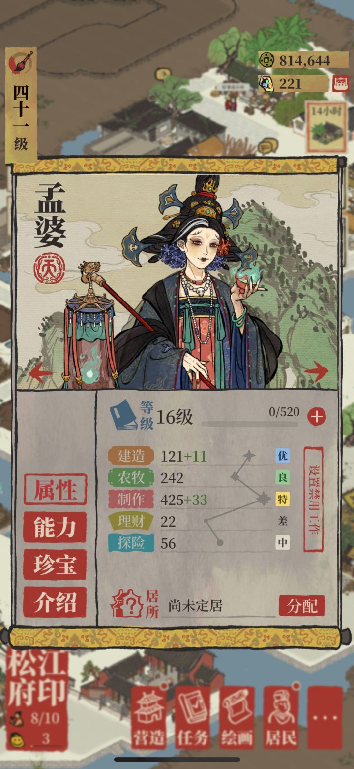孟婆放在哪个府比较合适截图