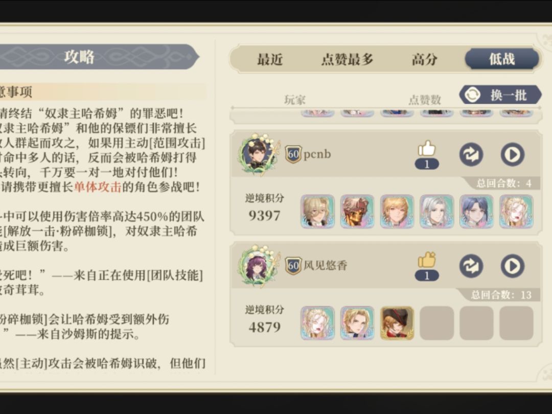 夸夸逆塔(老萌新,以前不抄作业止步五) 3