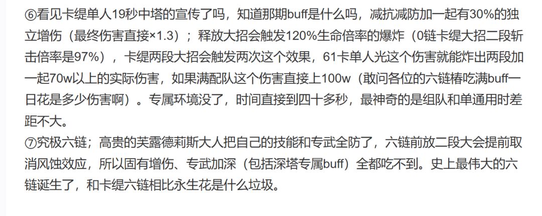 关于卡提测试情况 4