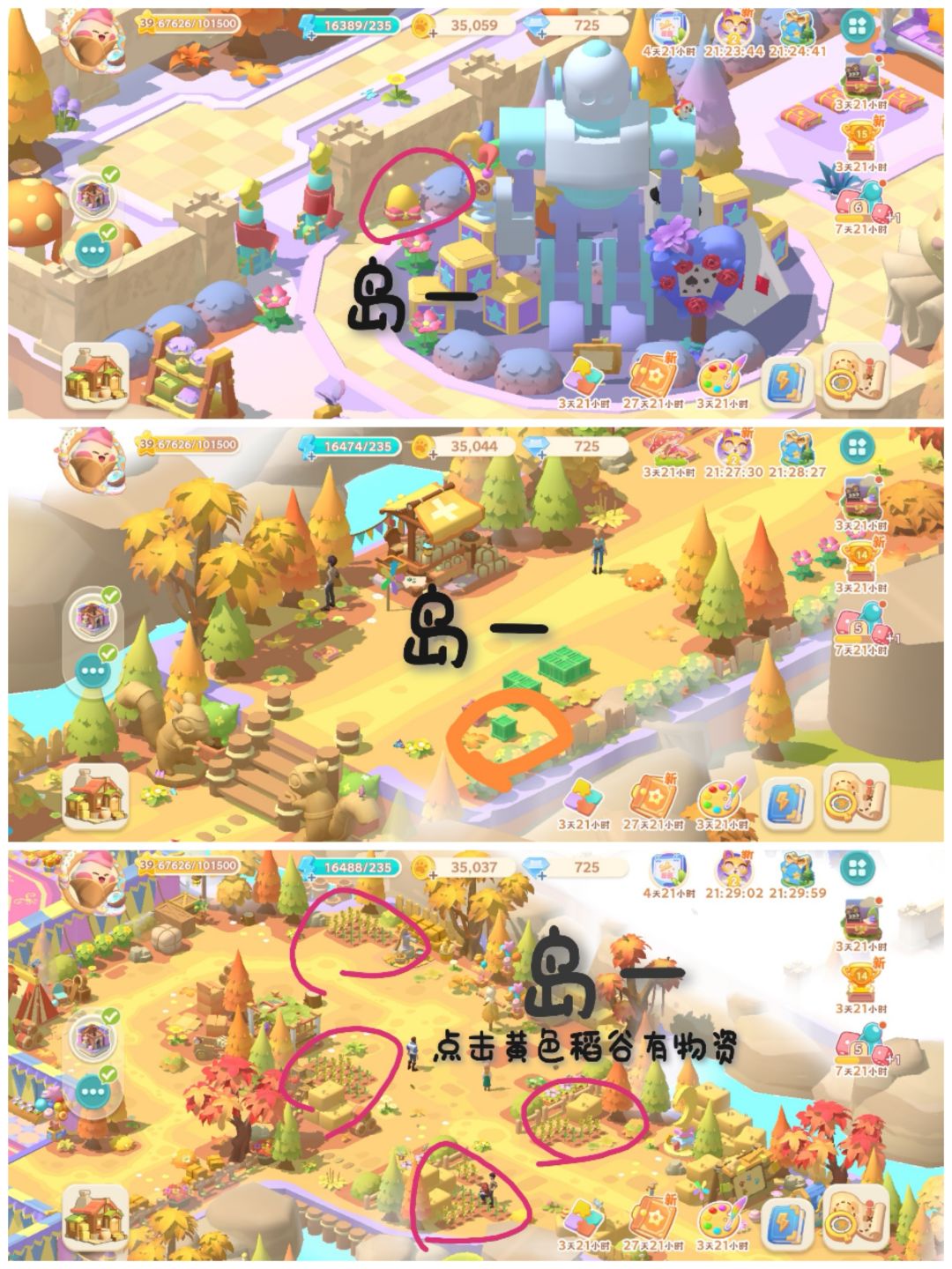 白兔剧团 2