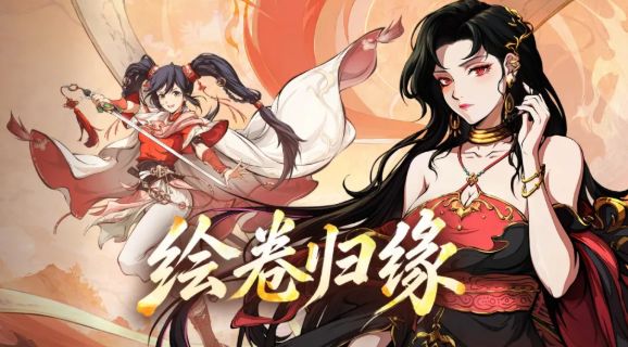 斗蛐蛐来了!天地劫太吾绘卷联动开启,双限定英灵登场 4