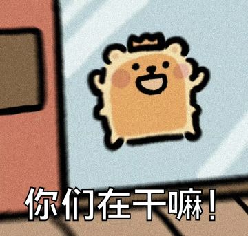 俺有一个超棒的俱乐部！偷偷炫耀一下