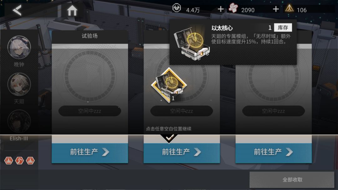 来点好友呗,有精3天迴助战 2