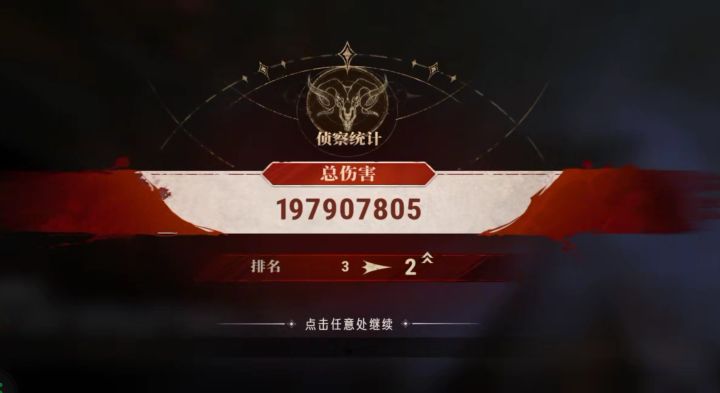 又是一期噩兆收官截图