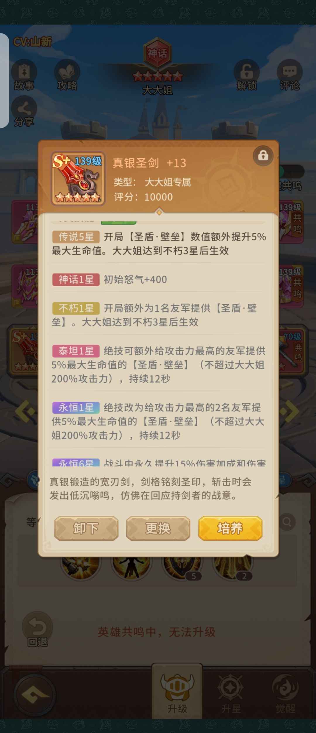 大大姐值不值的培养 3