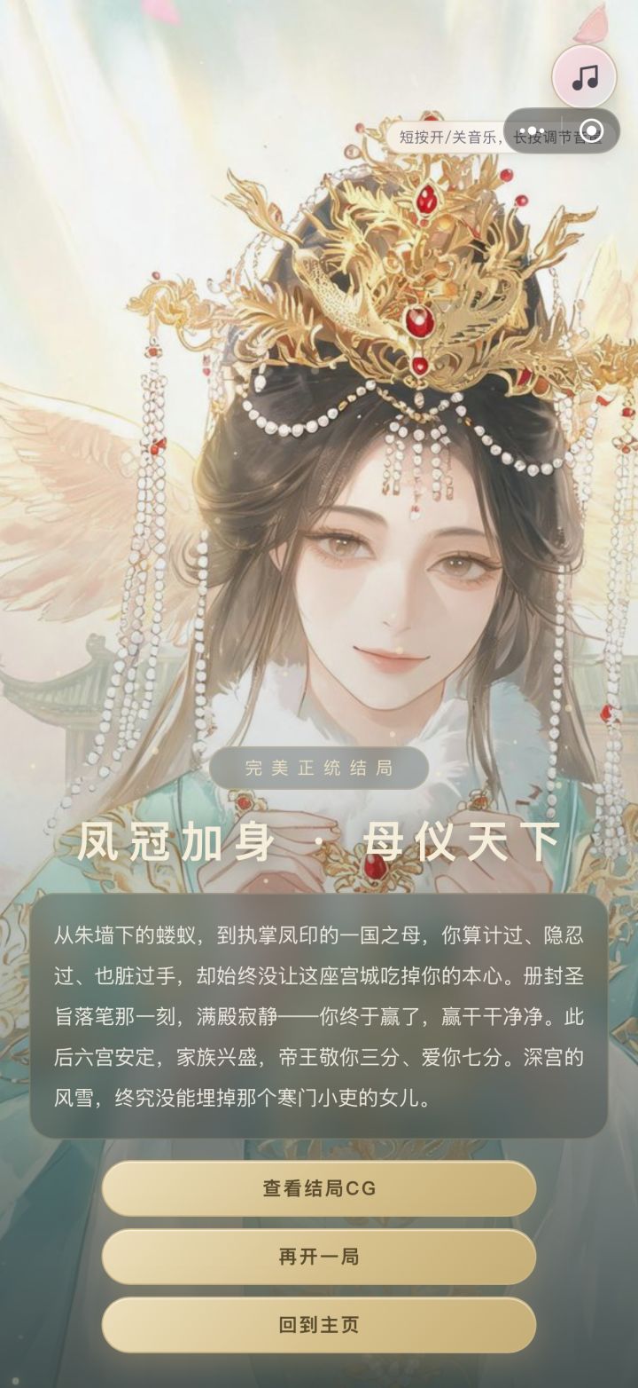 竟然还没有宝宝打出另外一个结局吗哈哈哈截图