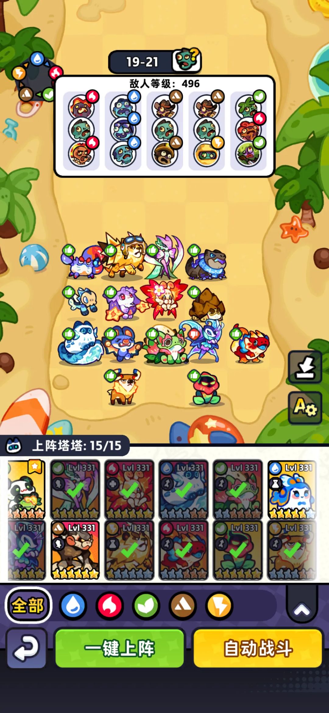 【第19章】低氪推图站位(已完结) 3