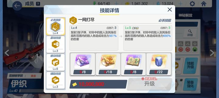 这三枪够伤害吗？截图
