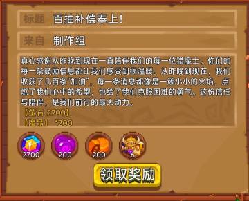 【开服公告】奉上百抽补偿！我们绝不屈服于任何外来的敲诈勒索！