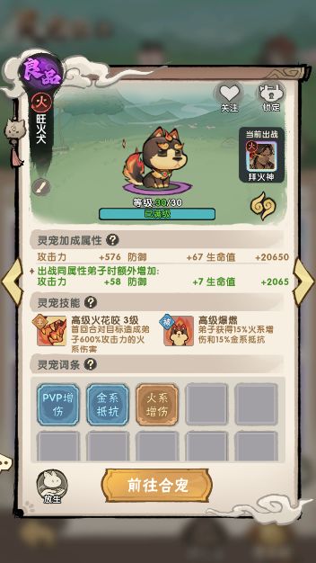 怪物觉醒后我独自升级,平民硬肘19-5大师兄 2