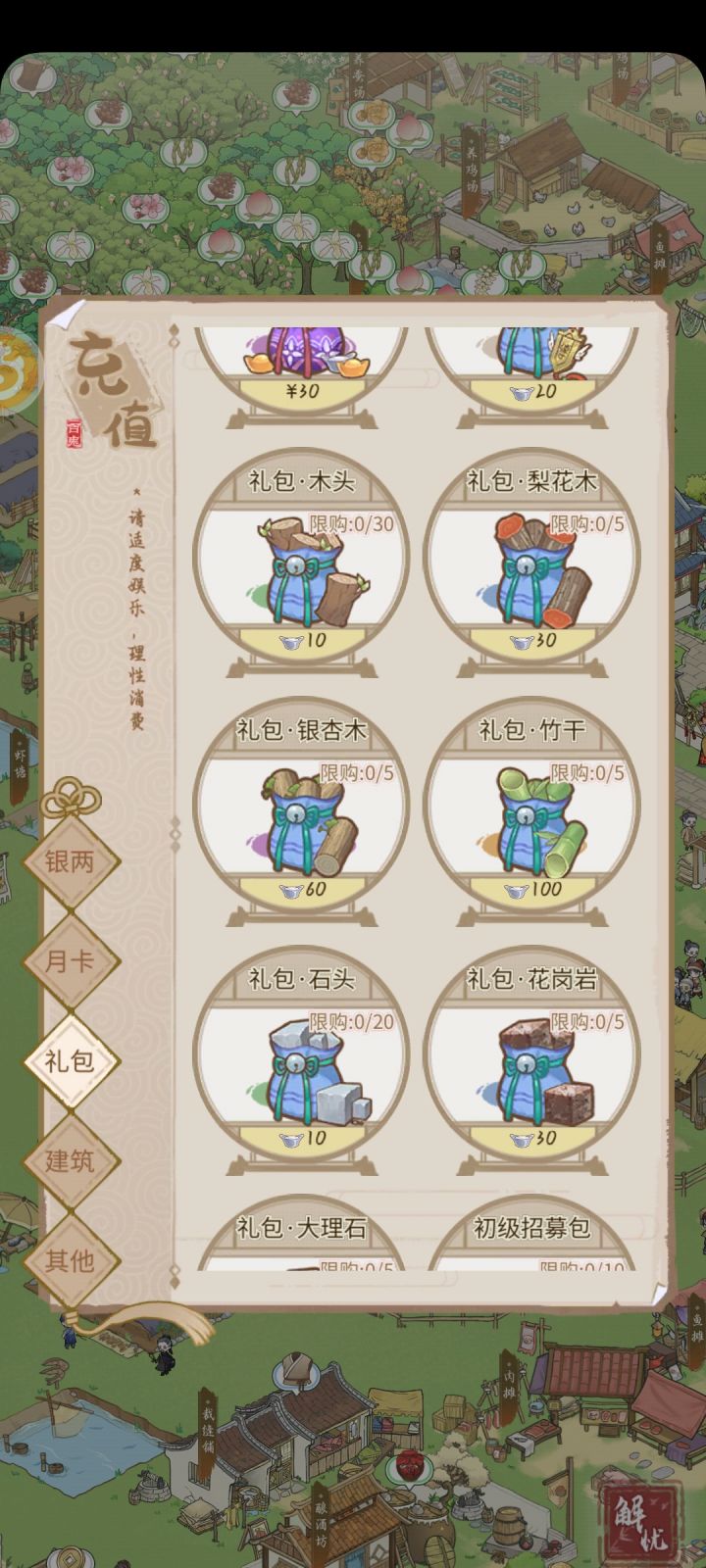 石头截图
