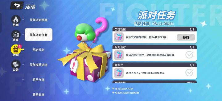 这个任务怎么办截图