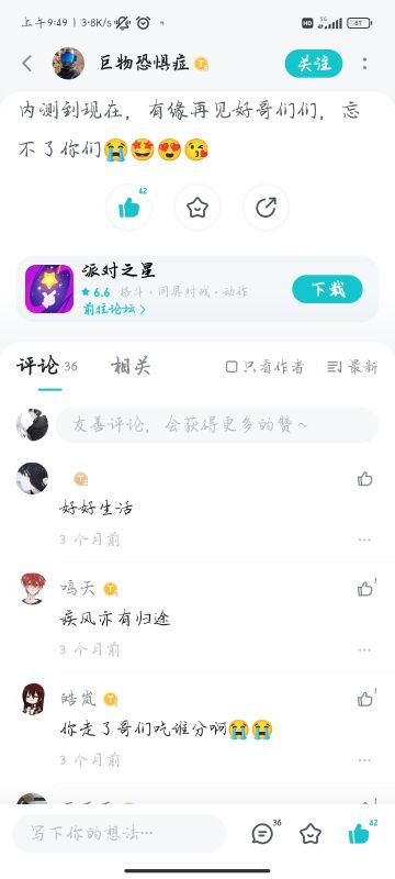 在退游和回游之间不断徘徊