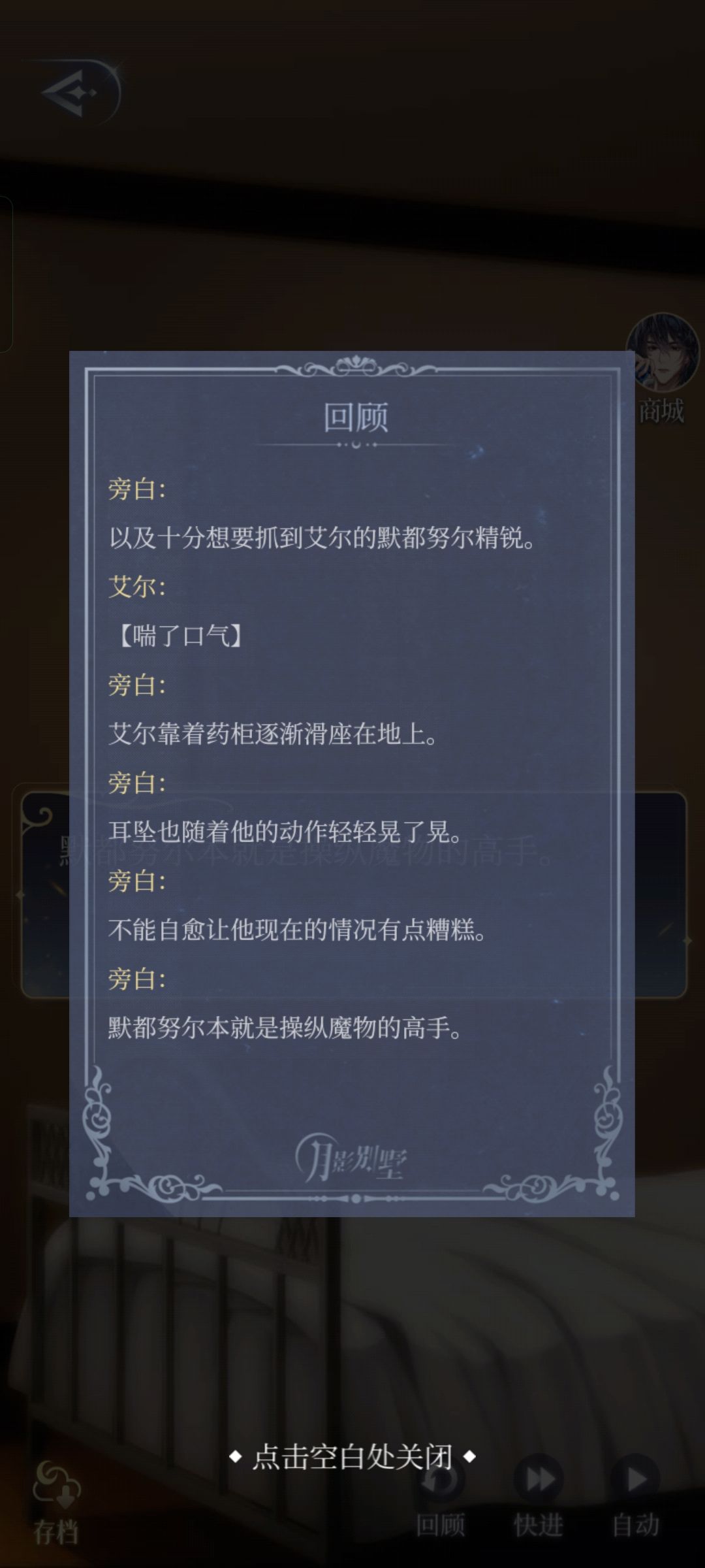 月影别墅是换编剧了吗? 1