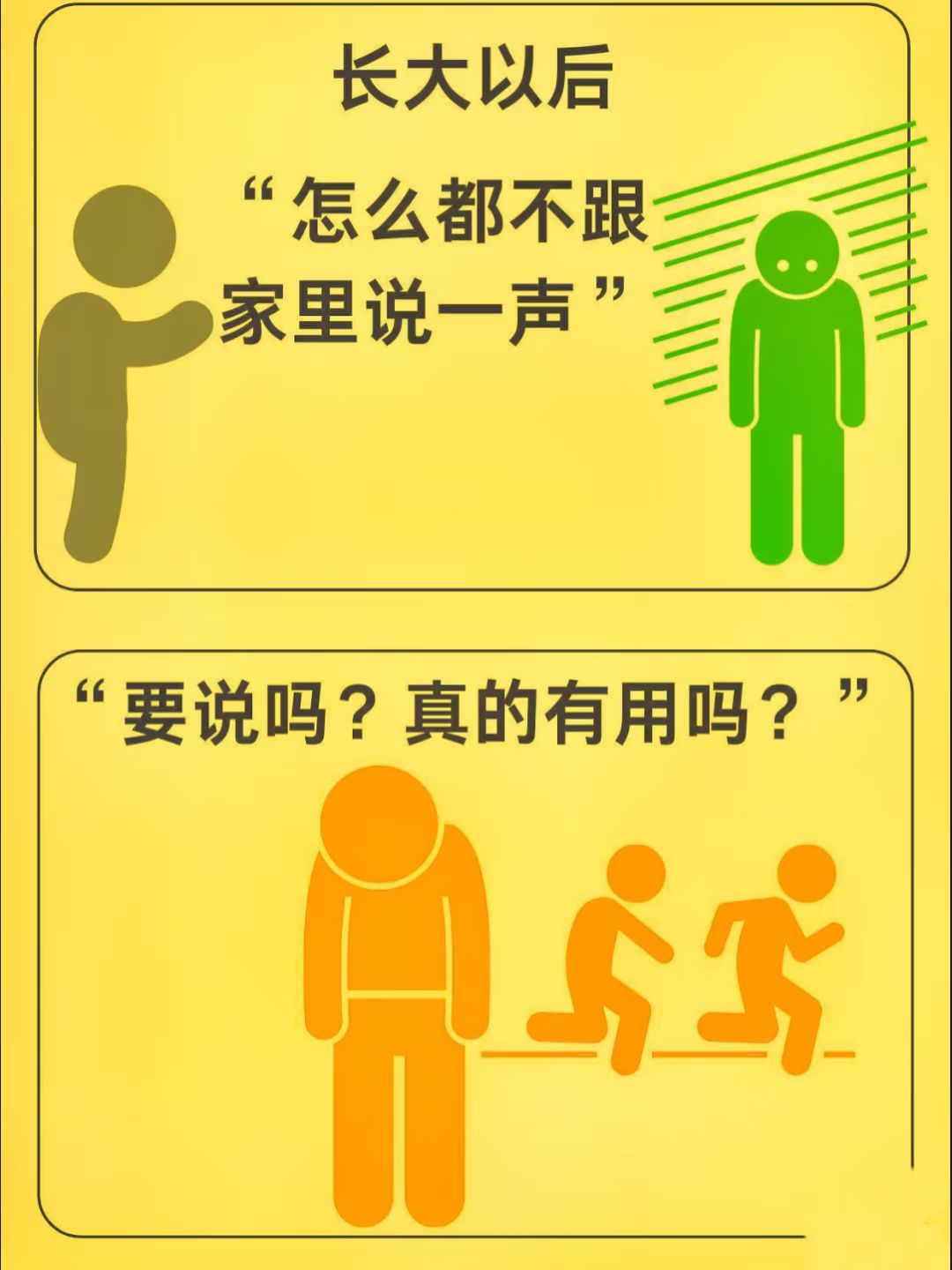 这样的小孩会越来越沉默 6