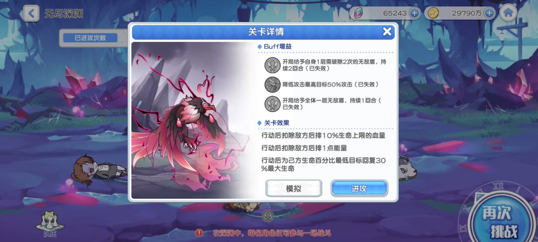深渊 1