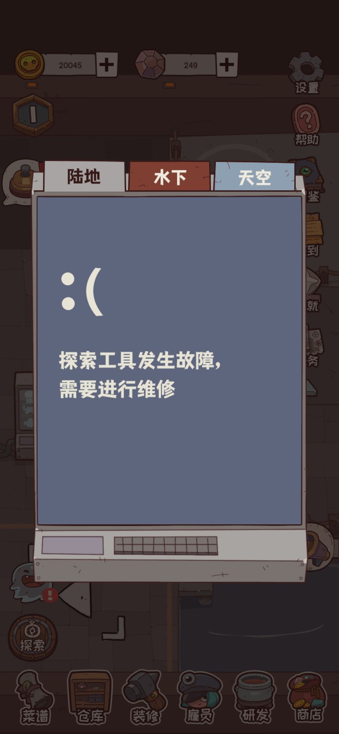 我就问你这怎么玩 2