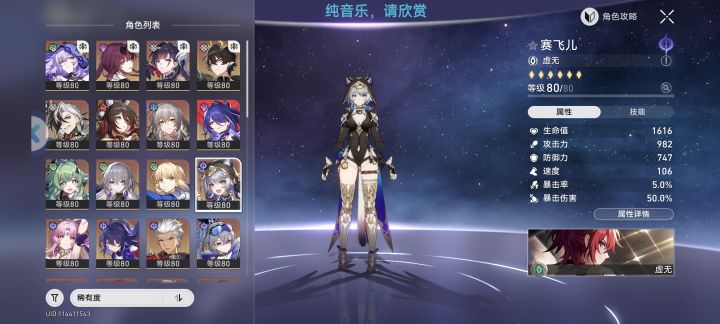 有谁知道现在赛飞儿应该放进哪个队伍里吗?截图